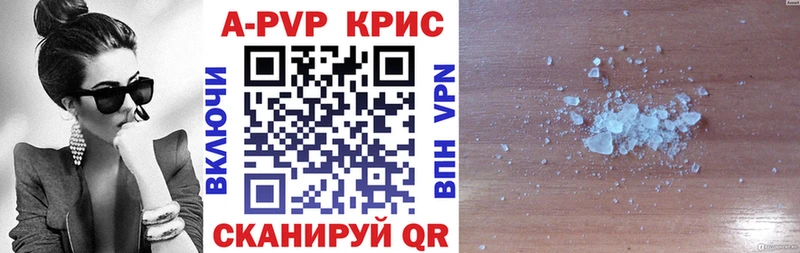Alfa_PVP Crystall Гулькевичи