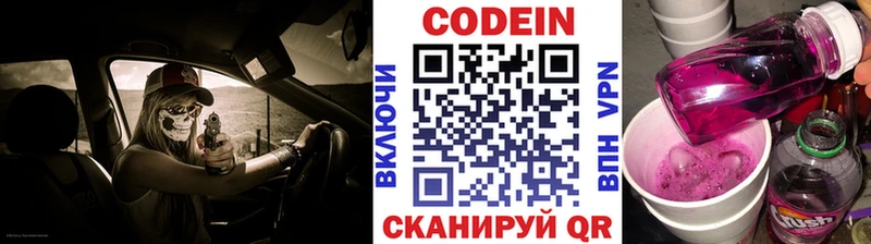 Кодеиновый сироп Lean напиток Lean (лин)  Гулькевичи 